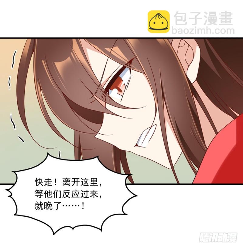 🍟萌师在上 第105话 元婴的威压 第36页