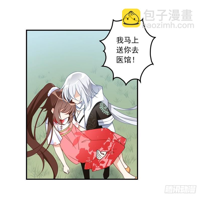 🍟萌师在上 第105话 元婴的威压 第39页