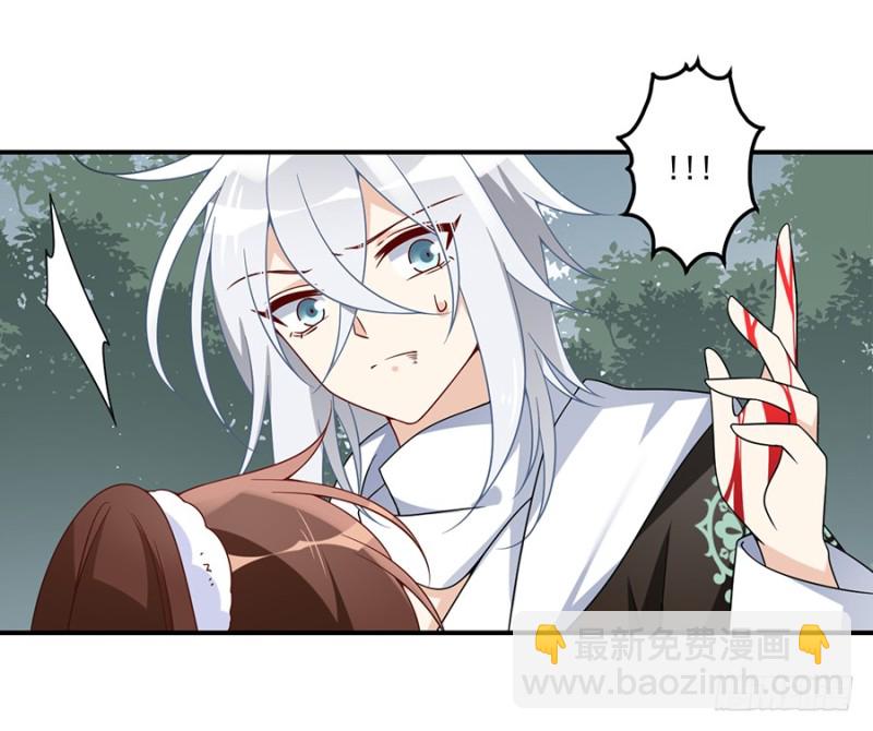 🍟萌师在上 第105话 元婴的威压 第40页
