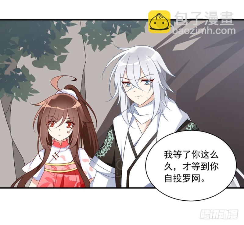 🍟萌师在上 第105话 元婴的威压 第5页
