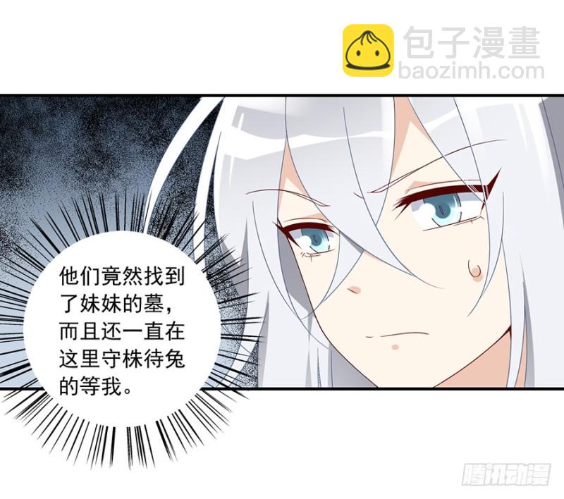 🍟萌师在上 第105话 元婴的威压 第6页