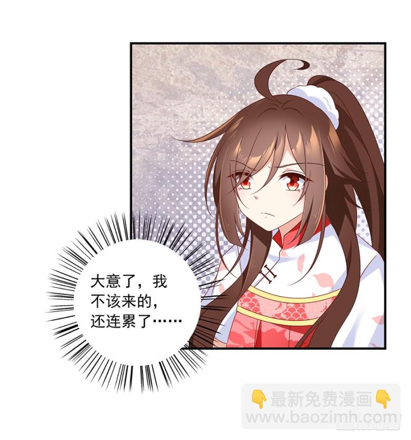 🍟萌师在上 第105话 元婴的威压 第7页
