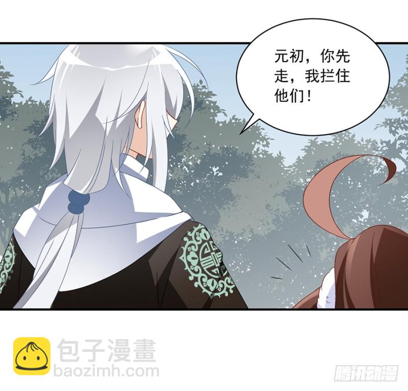 🍟萌师在上 第105话 元婴的威压 第8页