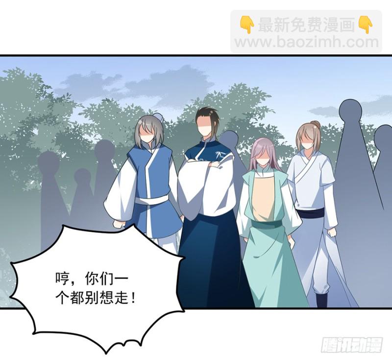 🍟萌师在上 第105话 元婴的威压 第9页