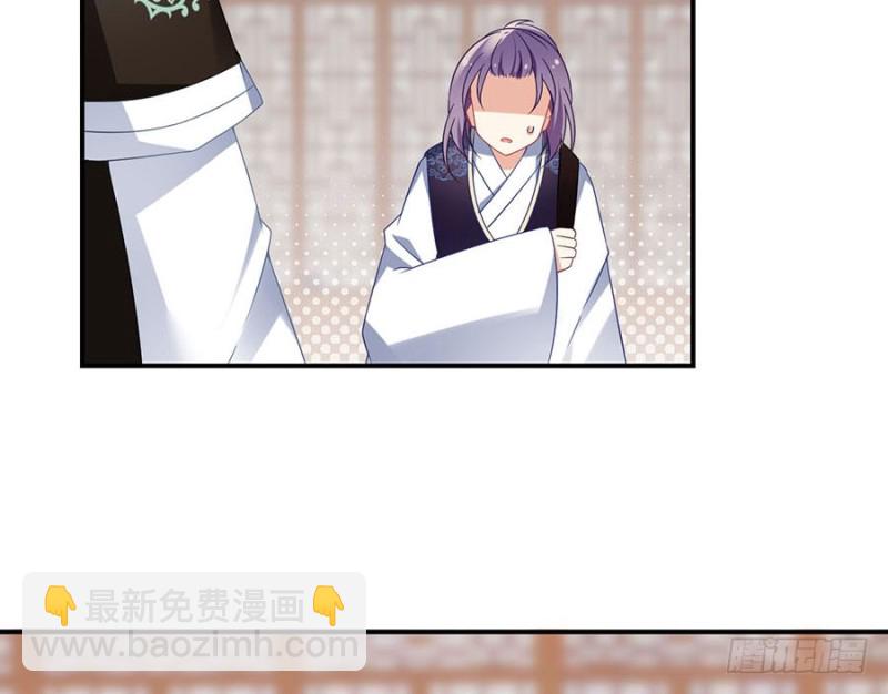 🍟萌师在上 第107话 想起了关于你的一切 第10页
