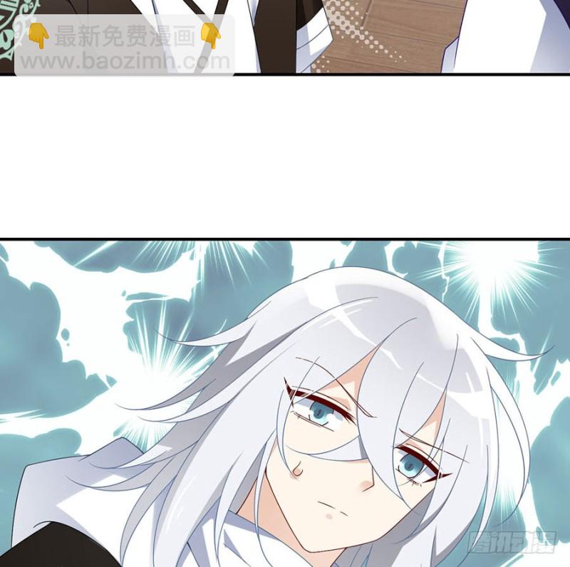 🍟萌师在上 第107话 想起了关于你的一切 第13页