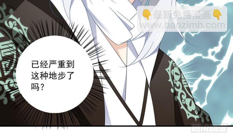 🍟萌师在上 第107话 想起了关于你的一切 第14页