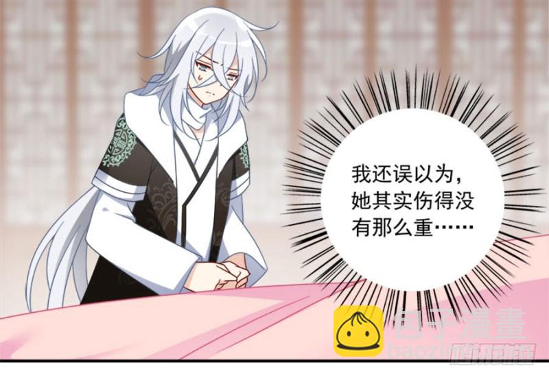 🍟萌师在上 第107话 想起了关于你的一切 第16页