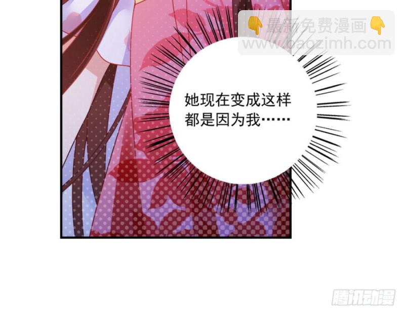 🍟萌师在上 第107话 想起了关于你的一切 第18页