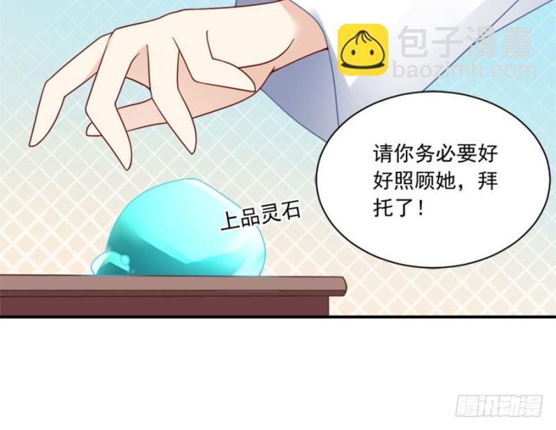 🍟萌师在上 第107话 想起了关于你的一切 第22页