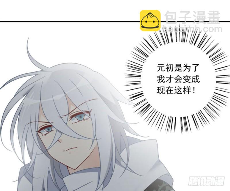 🍟萌师在上 第107话 想起了关于你的一切 第23页