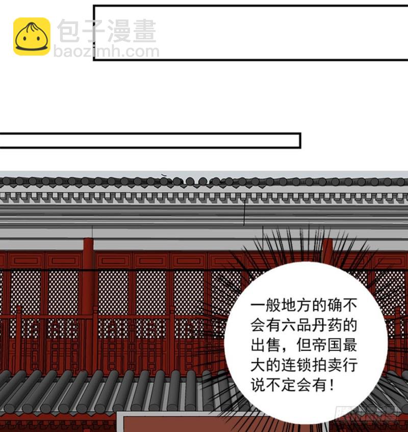 🍟萌师在上 第107话 想起了关于你的一切 第25页
