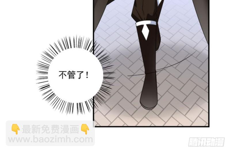 🍟萌师在上 第107话 想起了关于你的一切 第28页
