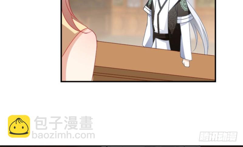 🍟萌师在上 第107话 想起了关于你的一切 第31页