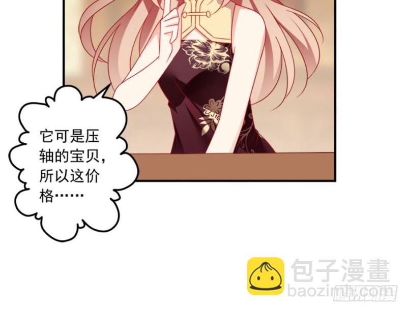 🍟萌师在上 第107话 想起了关于你的一切 第33页