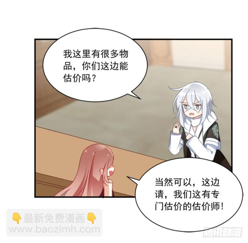 🍟萌师在上 第107话 想起了关于你的一切 第35页