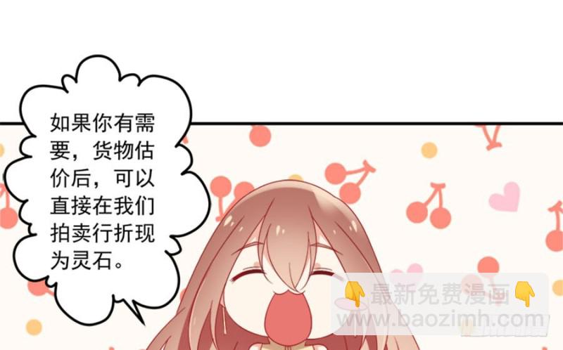 🍟萌师在上 第107话 想起了关于你的一切 第36页