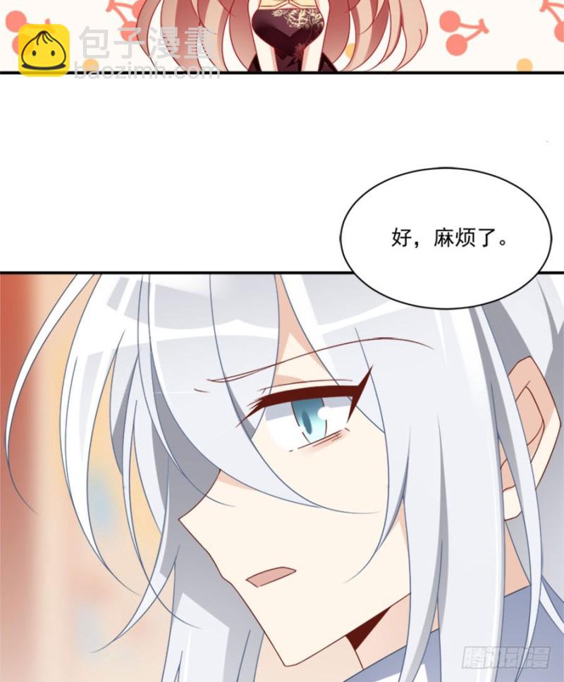 🍟萌师在上 第107话 想起了关于你的一切 第37页