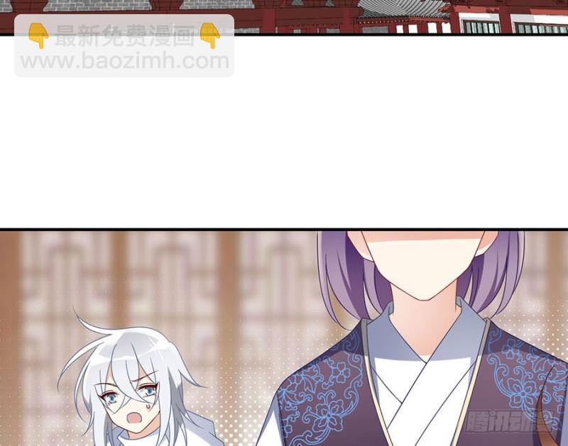 🍟萌师在上 第107话 想起了关于你的一切 第4页