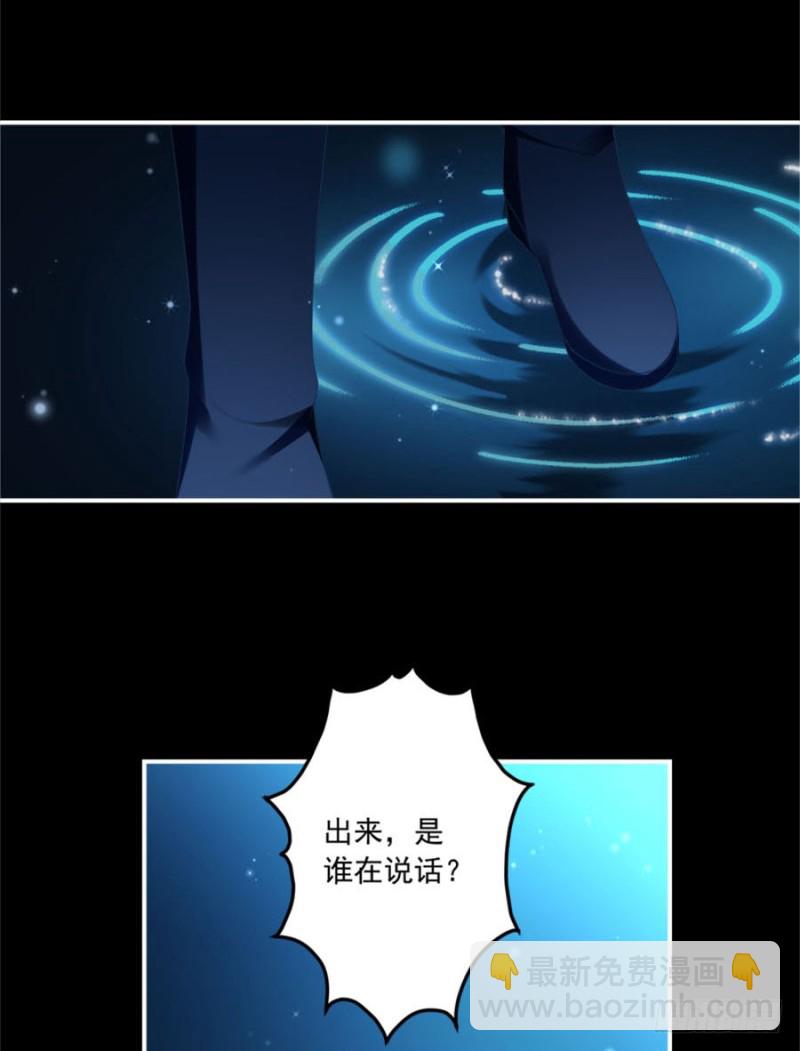 🍟萌师在上 第107话 想起了关于你的一切 第41页