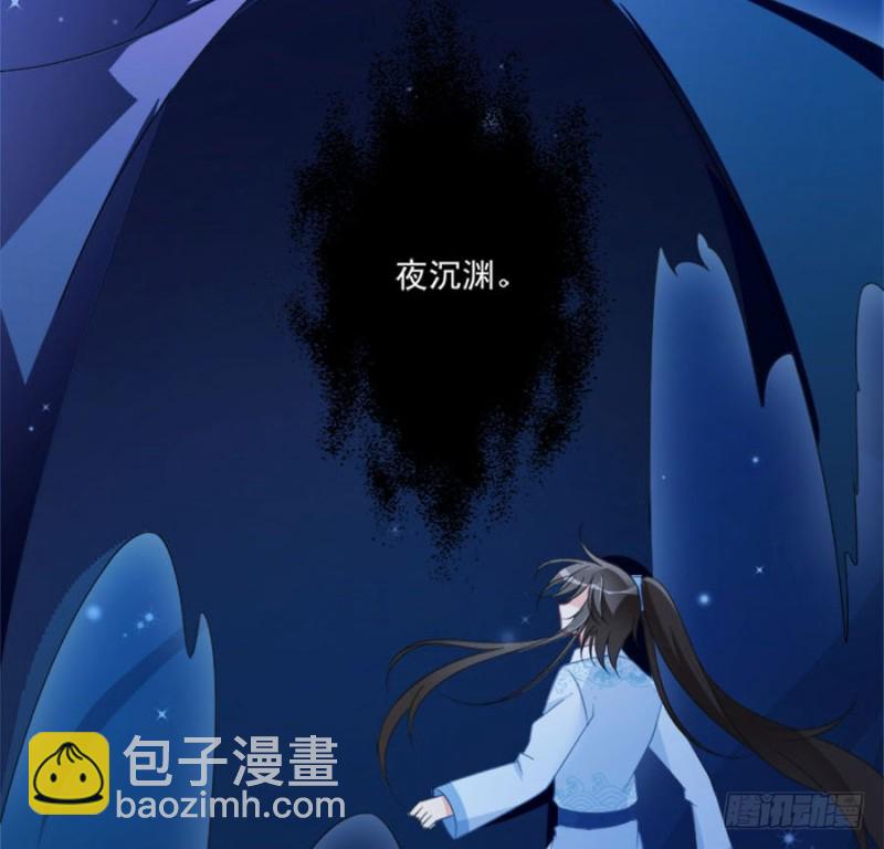 🍟萌师在上 第107话 想起了关于你的一切 第44页