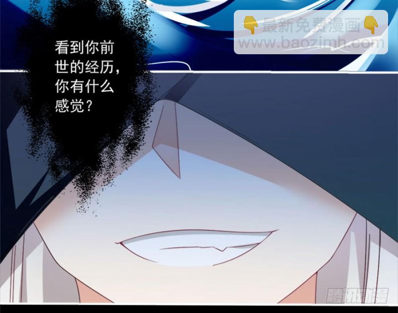 🍟萌师在上 第107话 想起了关于你的一切 第46页