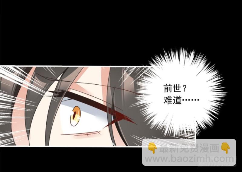 🍟萌师在上 第107话 想起了关于你的一切 第47页