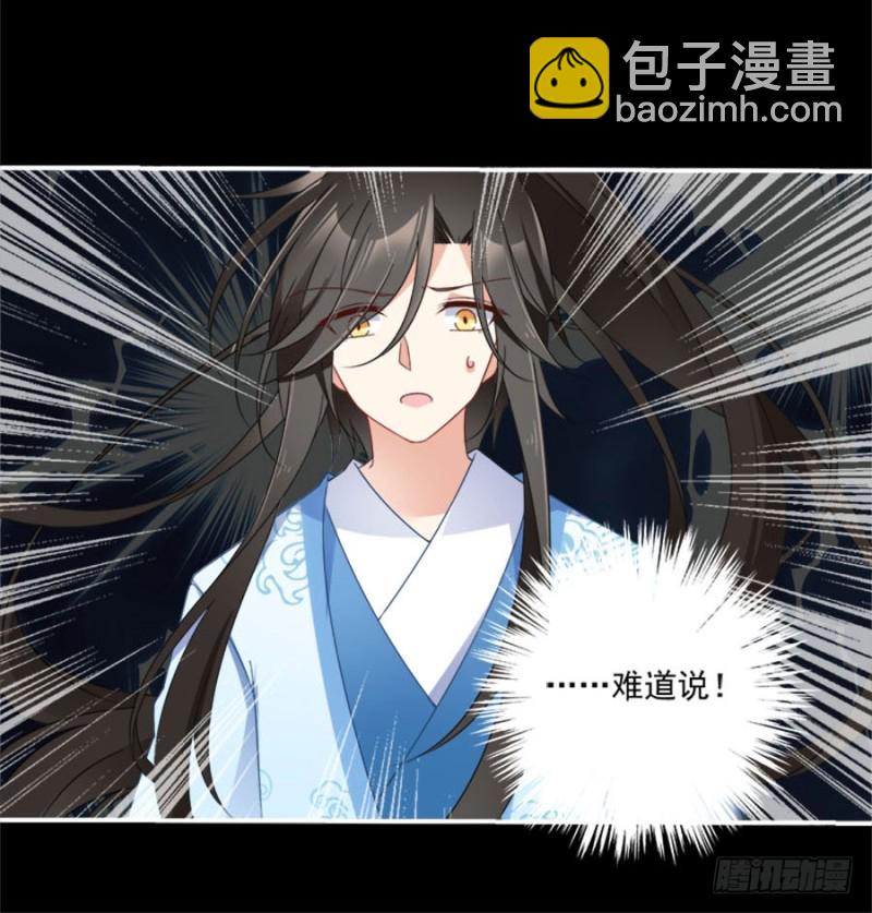 🍟萌师在上 第107话 想起了关于你的一切 第48页