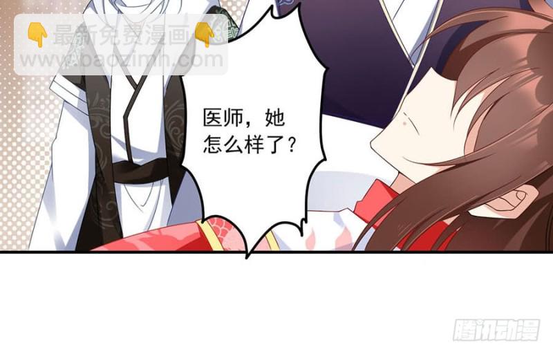 🍟萌师在上 第107话 想起了关于你的一切 第5页