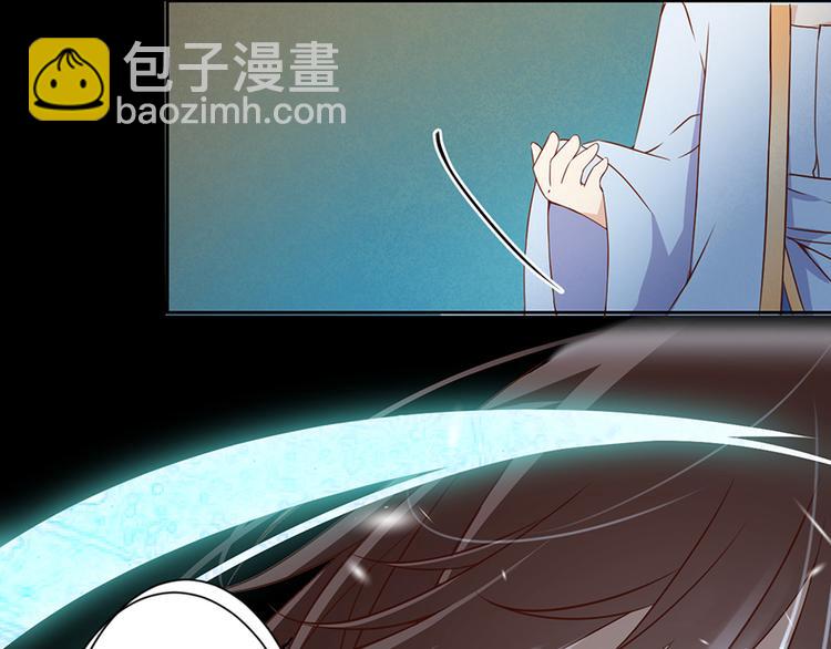 🍟萌师在上 第11话 万年灵髓 第10页
