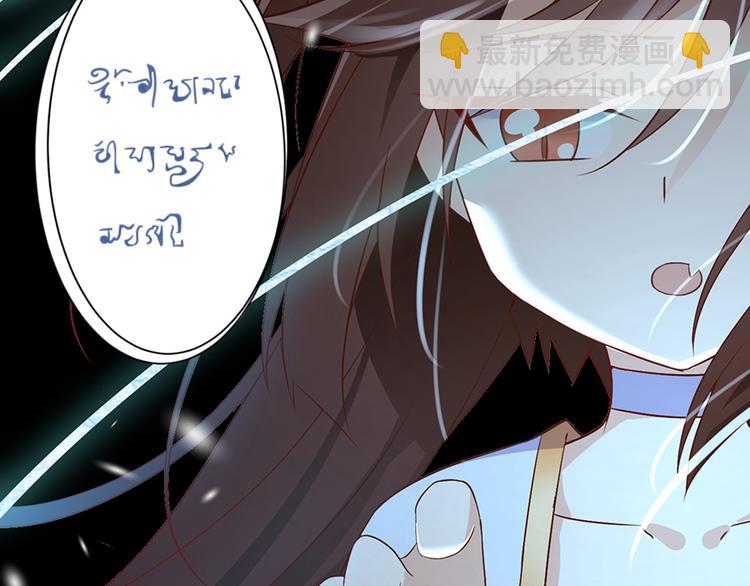 🍟萌师在上 第11话 万年灵髓 第11页