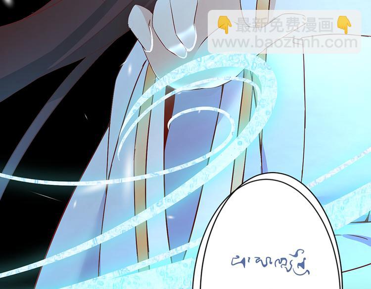 🍟萌师在上 第11话 万年灵髓 第12页