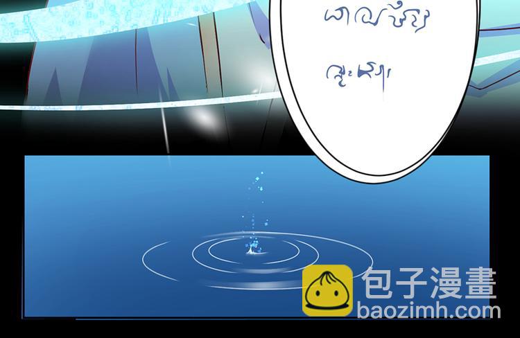 🍟萌师在上 第11话 万年灵髓 第13页