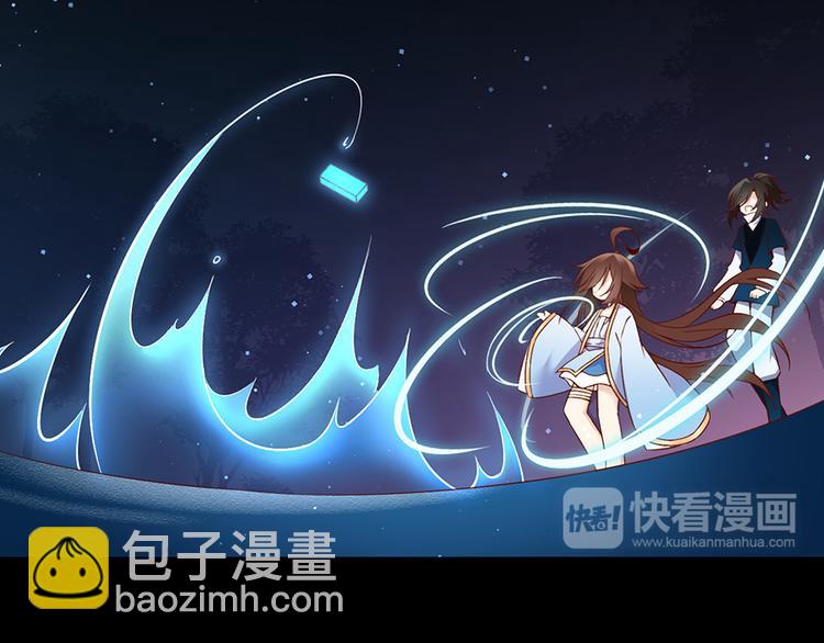 🍟萌师在上 第11话 万年灵髓 第16页