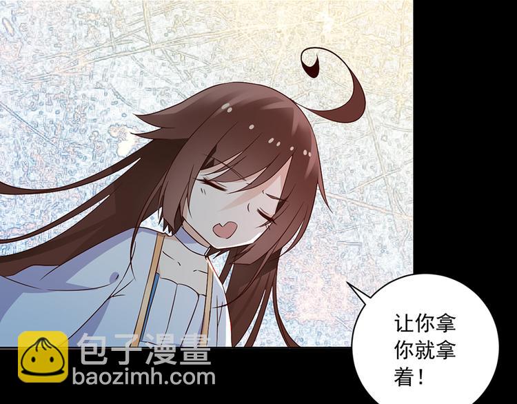 🍟萌师在上 第11话 万年灵髓 第28页