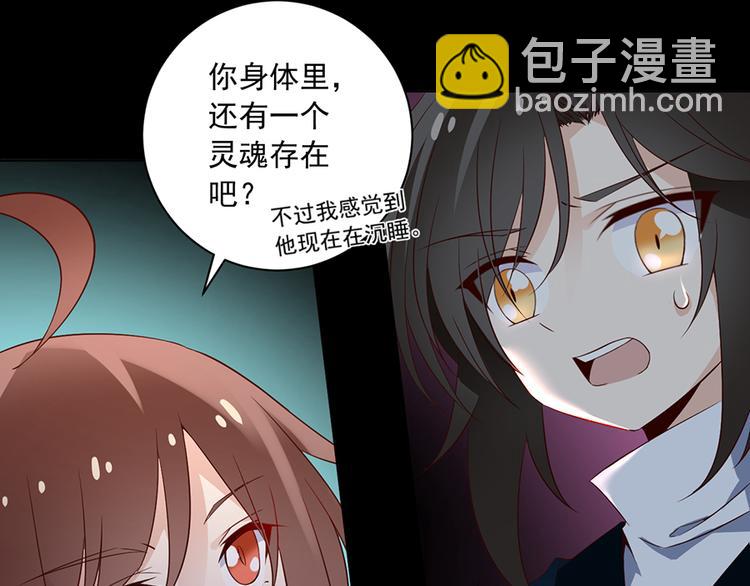 🍟萌师在上 第11话 万年灵髓 第30页