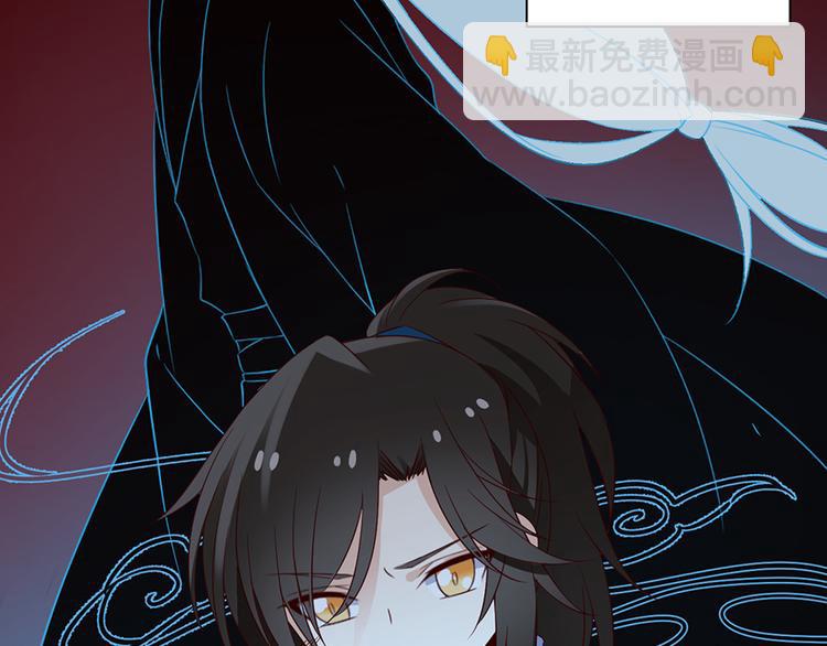 🍟萌师在上 第11话 万年灵髓 第33页