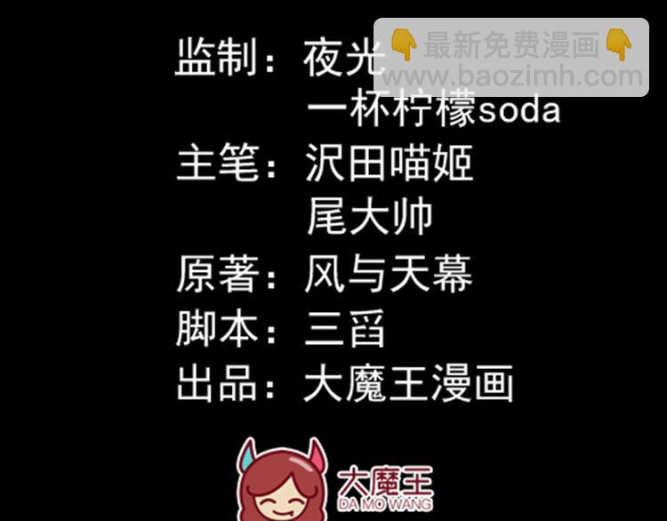 🍟萌师在上 第11话 万年灵髓 第4页