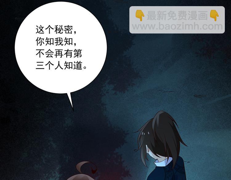 🍟萌师在上 第11话 万年灵髓 第42页