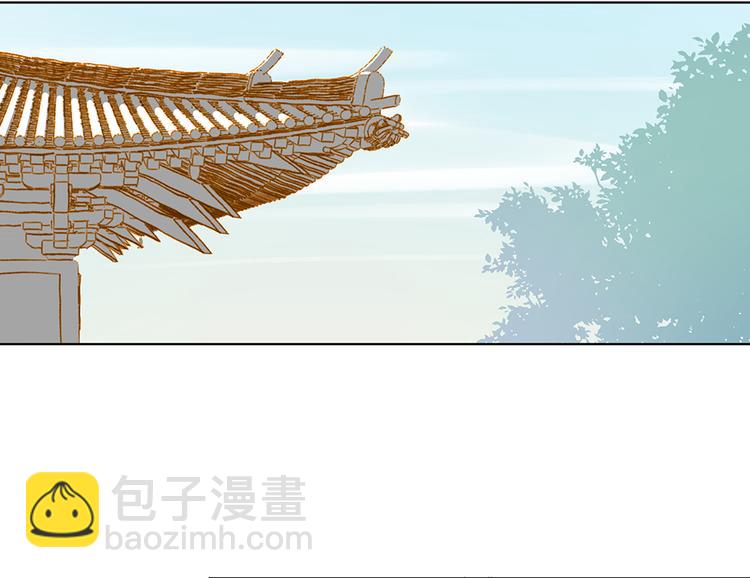 🍟萌师在上 第11话 万年灵髓 第49页