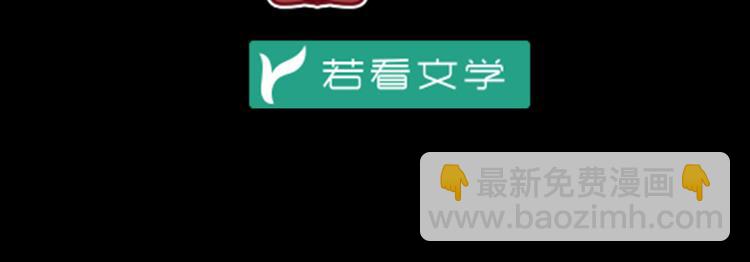 🍟萌师在上 第11话 万年灵髓 第5页