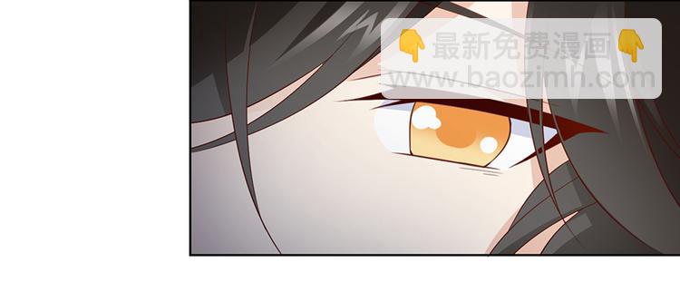 🍟萌师在上 第11话 万年灵髓 第50页