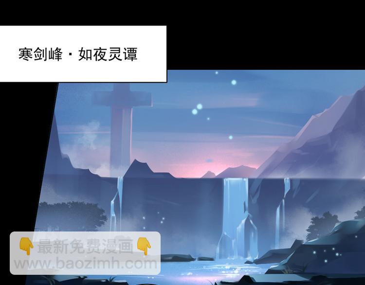 🍟萌师在上 第11话 万年灵髓 第6页