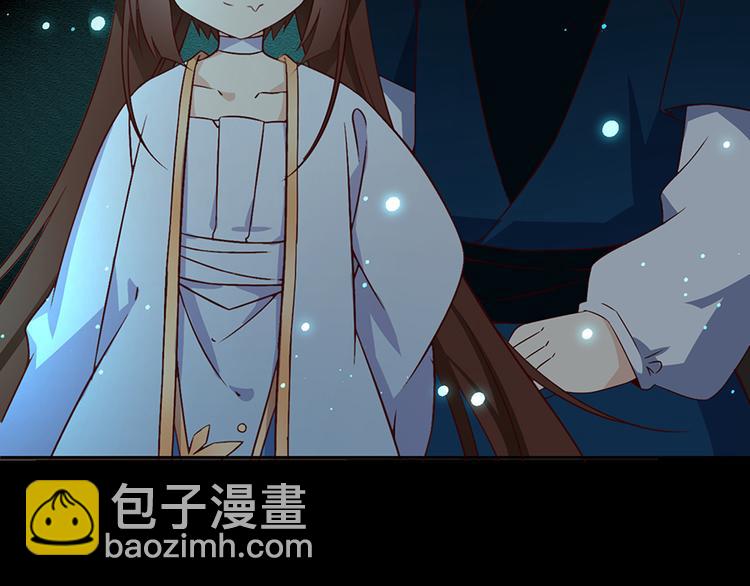 🍟萌师在上 第11话 万年灵髓 第8页
