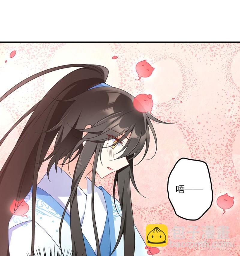 🍟萌师在上 第109话 神魂和一 第13页