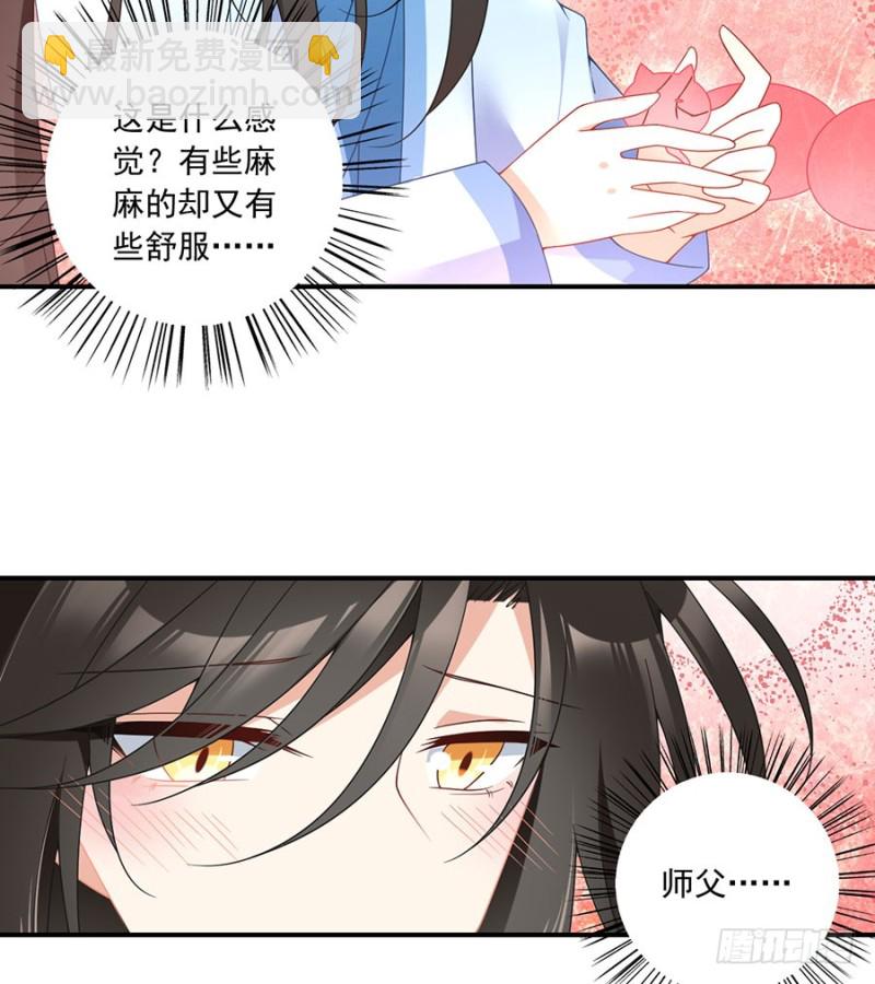 🍟萌师在上 第109话 神魂和一 第14页
