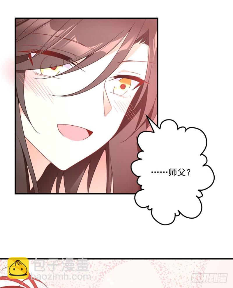 🍟萌师在上 第109话 神魂和一 第17页