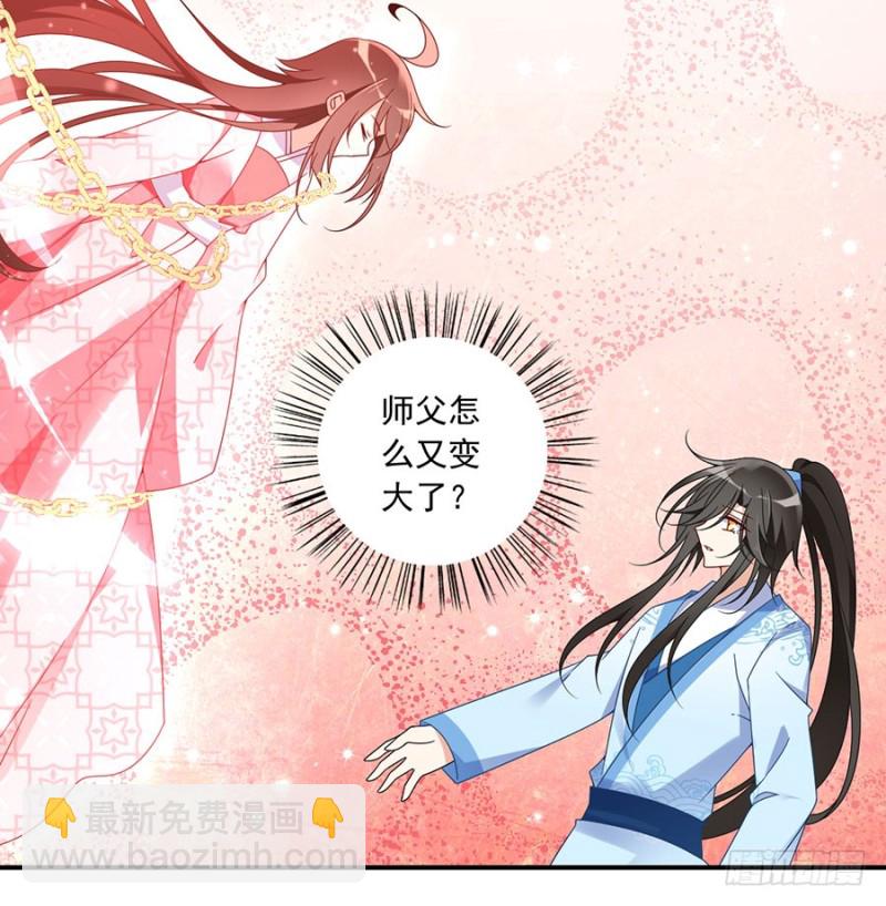 🍟萌师在上 第109话 神魂和一 第18页