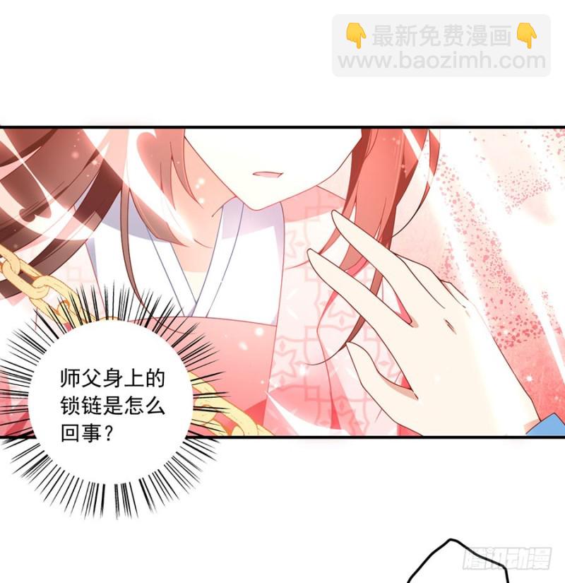 🍟萌师在上 第109话 神魂和一 第19页