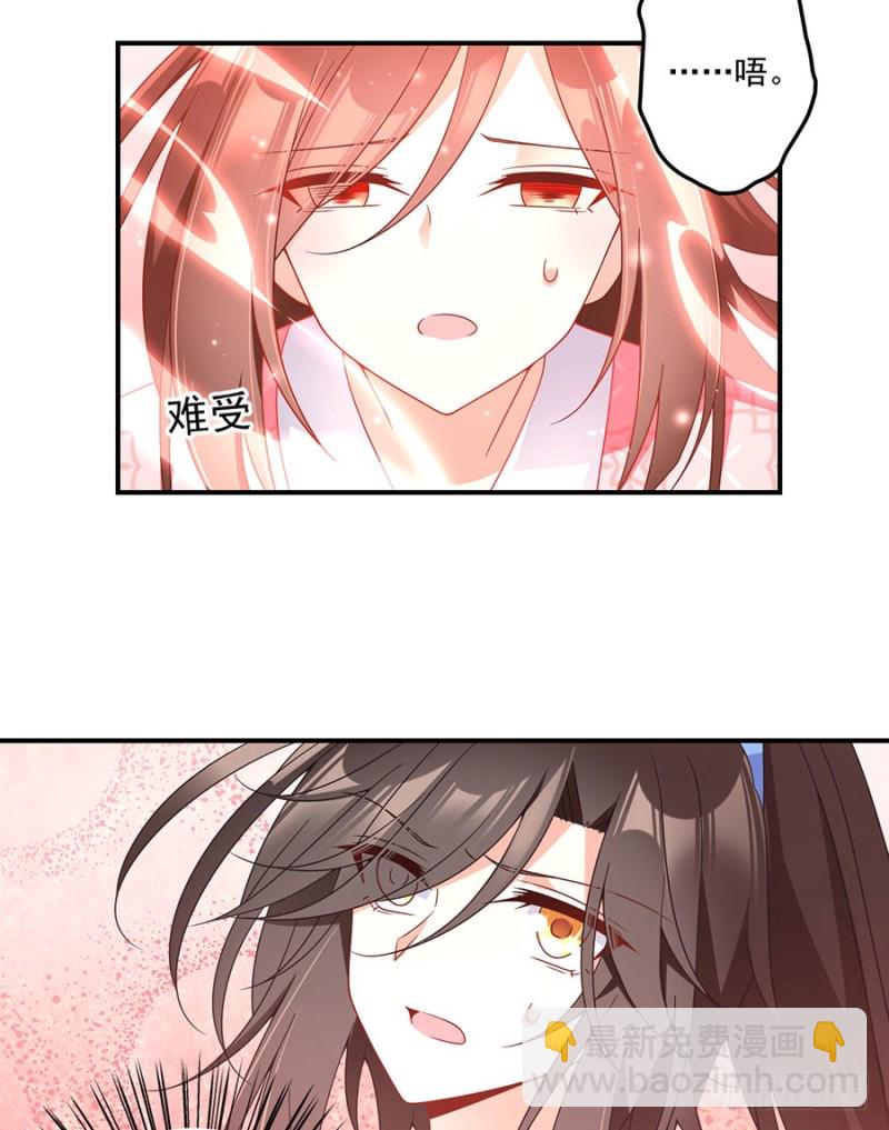 🍟萌师在上 第109话 神魂和一 第20页